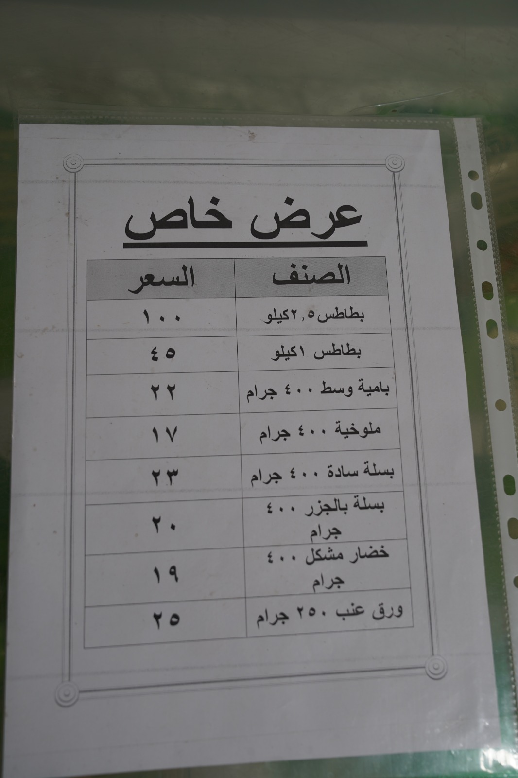عروض خاصة
