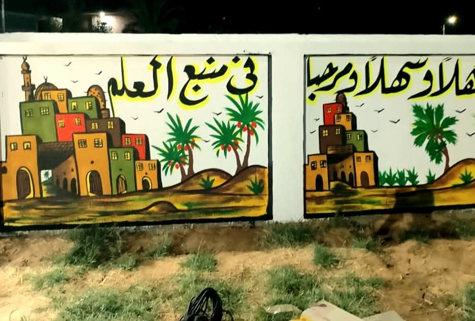 شعار قرية بولاق دعم العلم والتعليم شعار قرية بولاق دعم العلم والتعليم