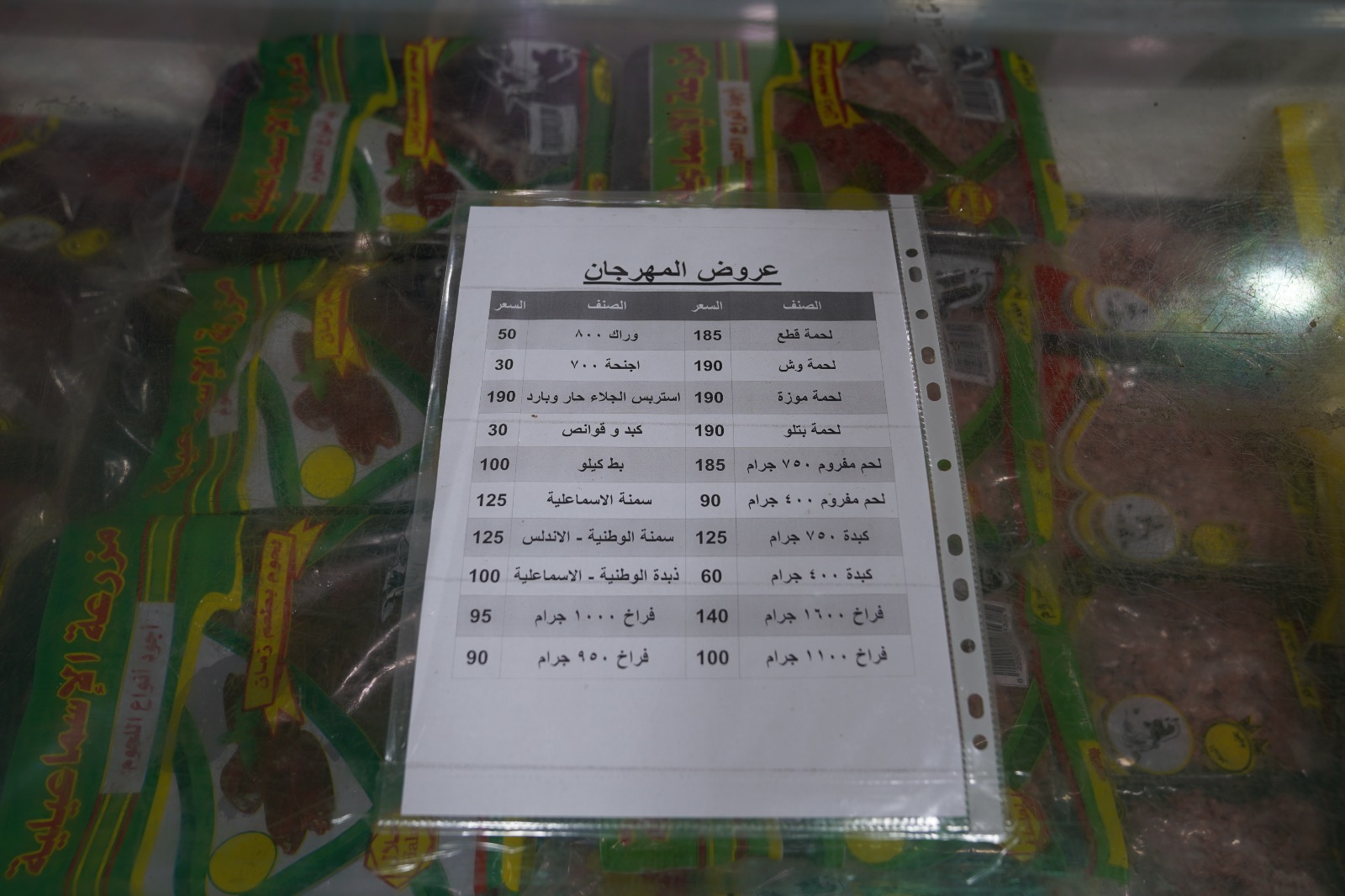 عروض المهرجان
