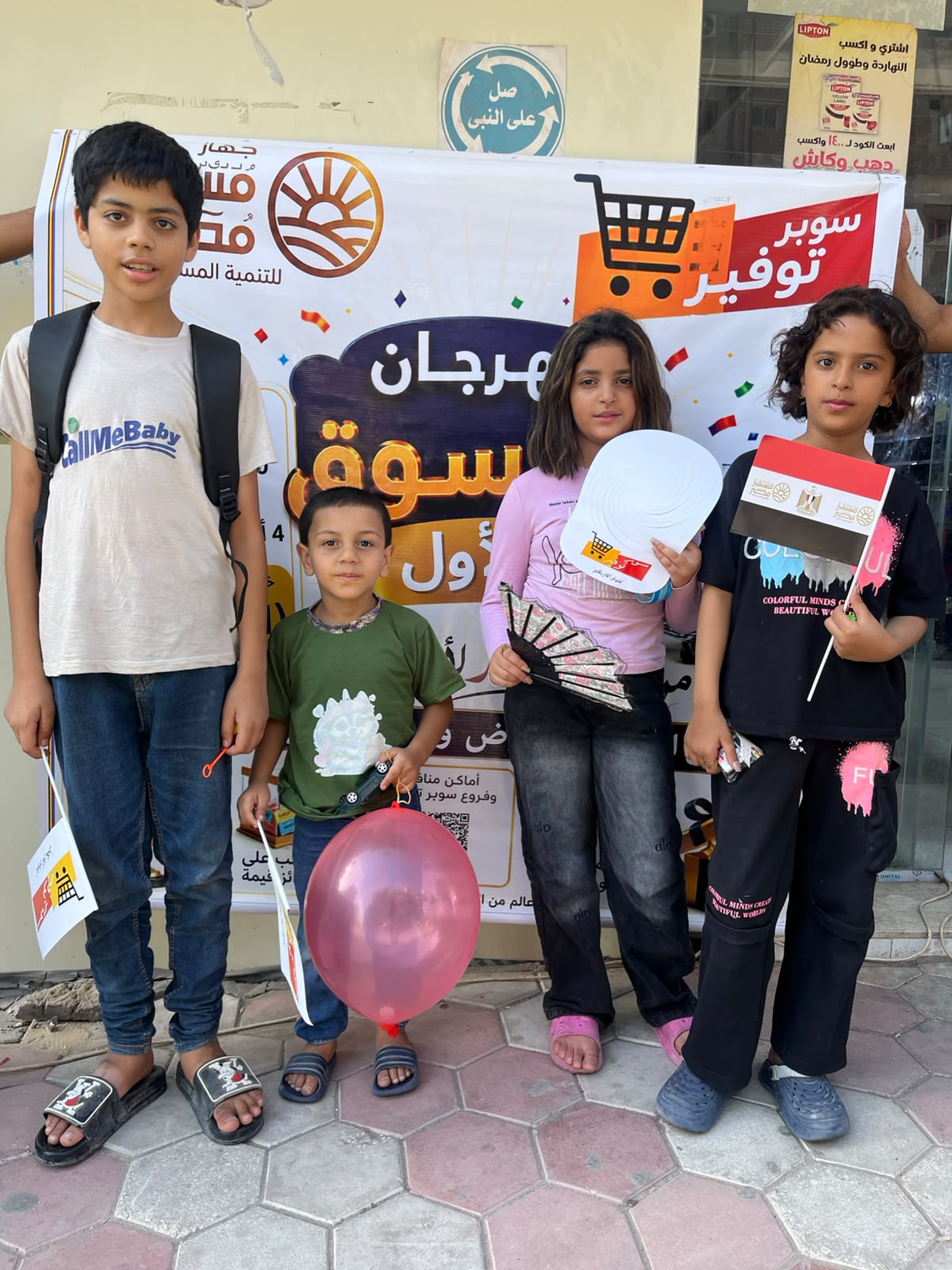 فرحة الاطفال بالهدايا