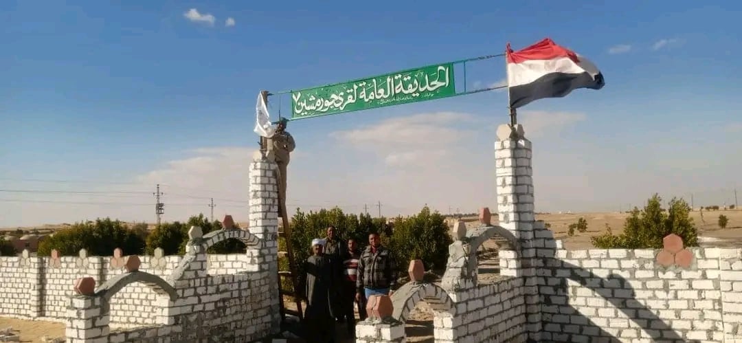 الحديقة العامة بقرية جورمشين