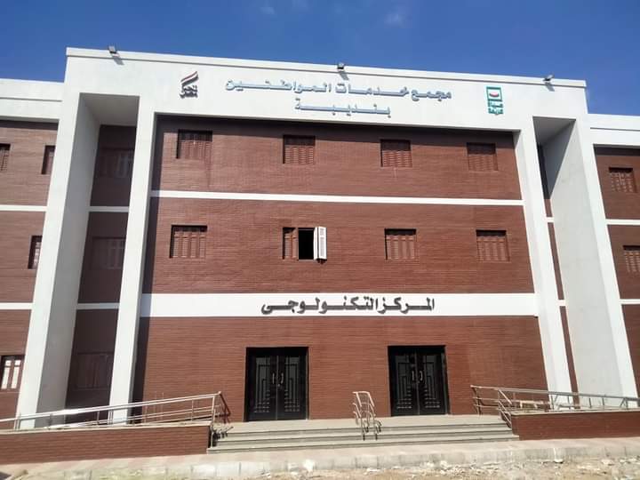 مجمع خدمات بقرى حياة كريمة بالبحيرة