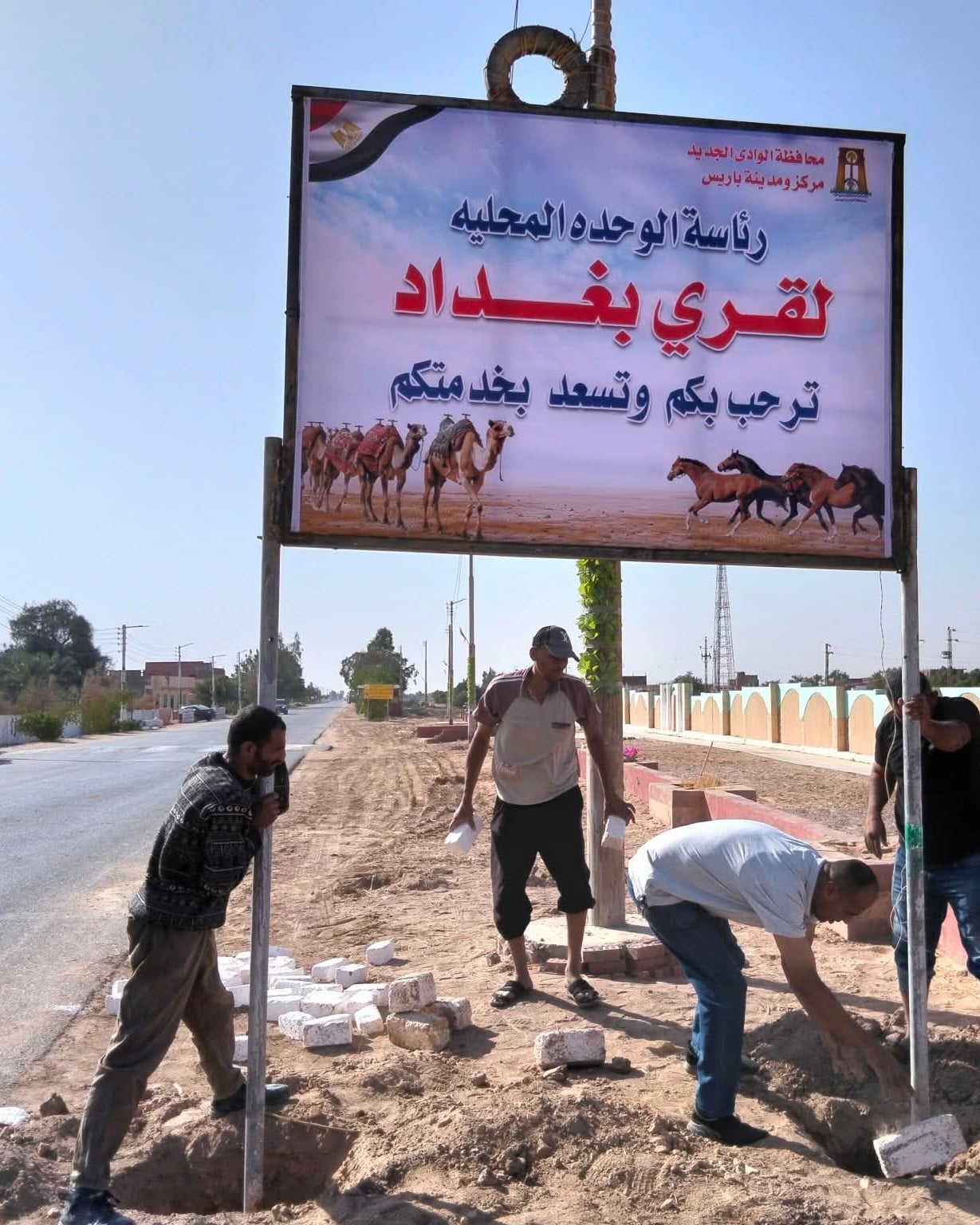 قرية بغداد بالوادي الجديد_2