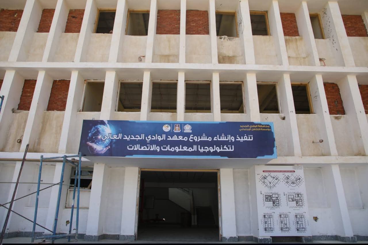 معهد تكنولوجيا المعلومات قبل تطويره 