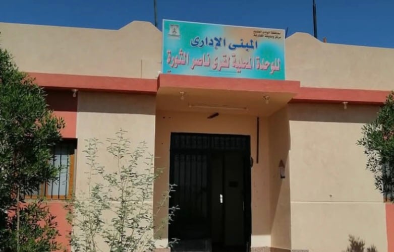 قرية ناصر الثورة بالوادى الجديد