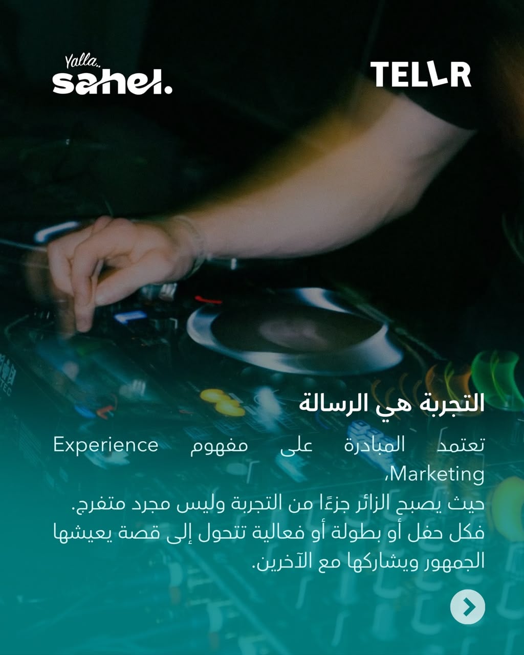 فعاليات يالا ساحل (8)