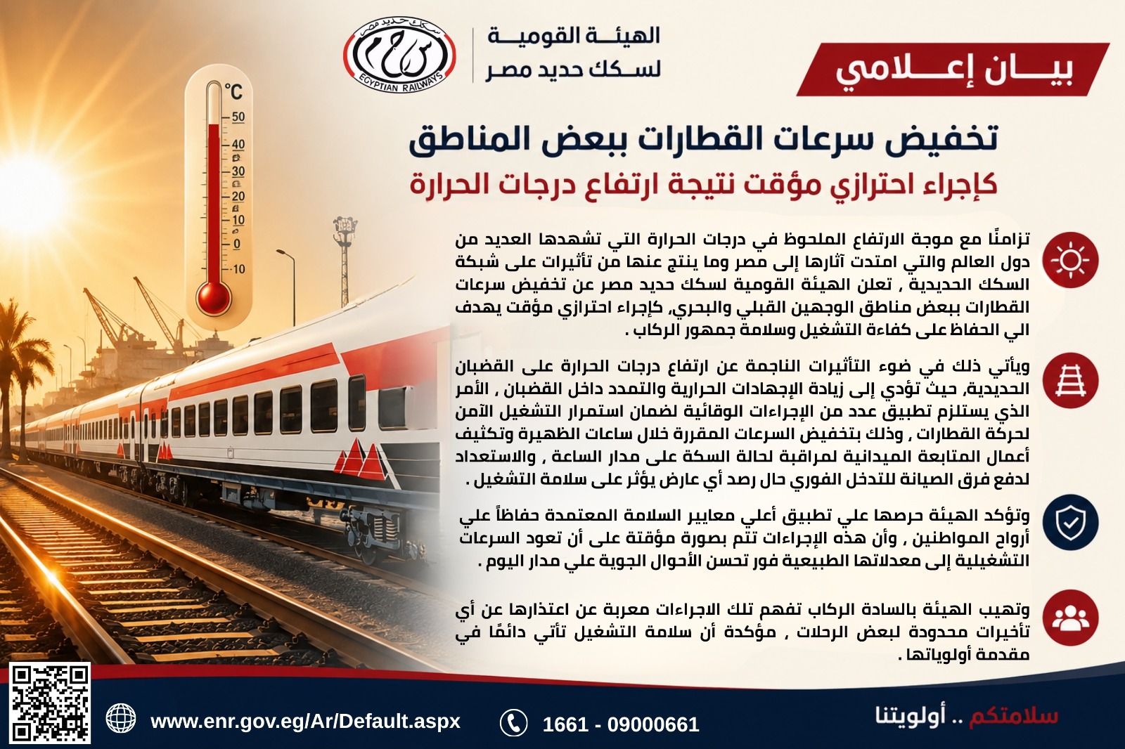 السكك الحديدية السكك الحديدية