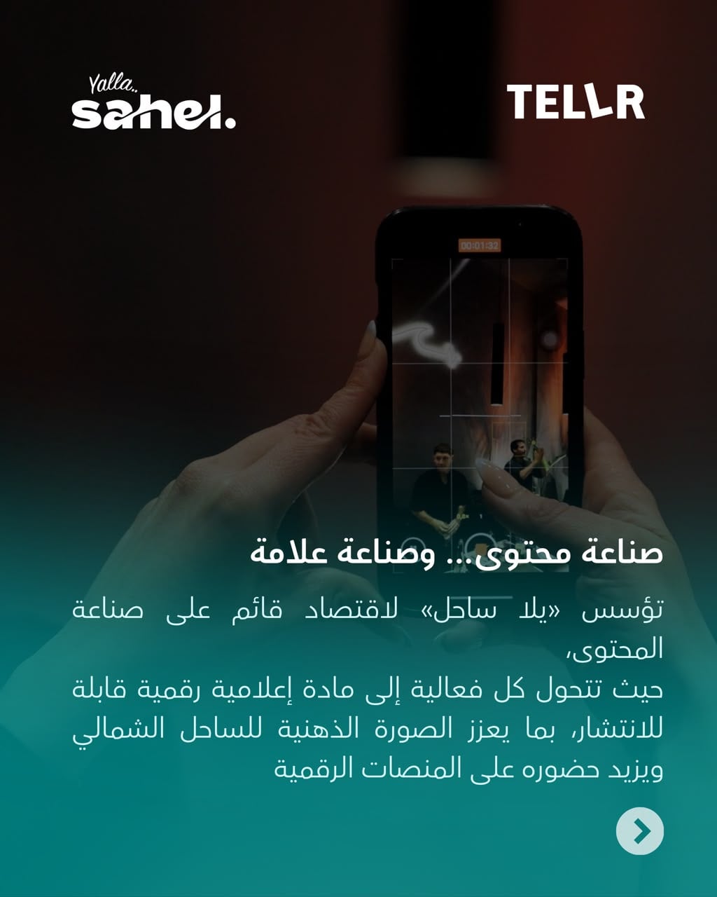 فعاليات يالا ساحل (4)