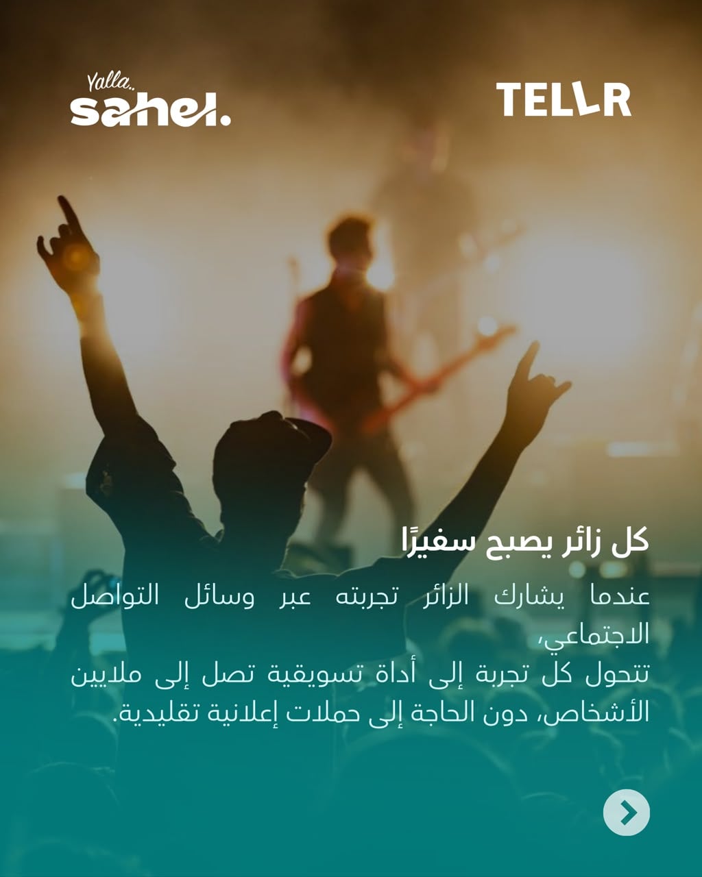 فعاليات يالا ساحل (1)