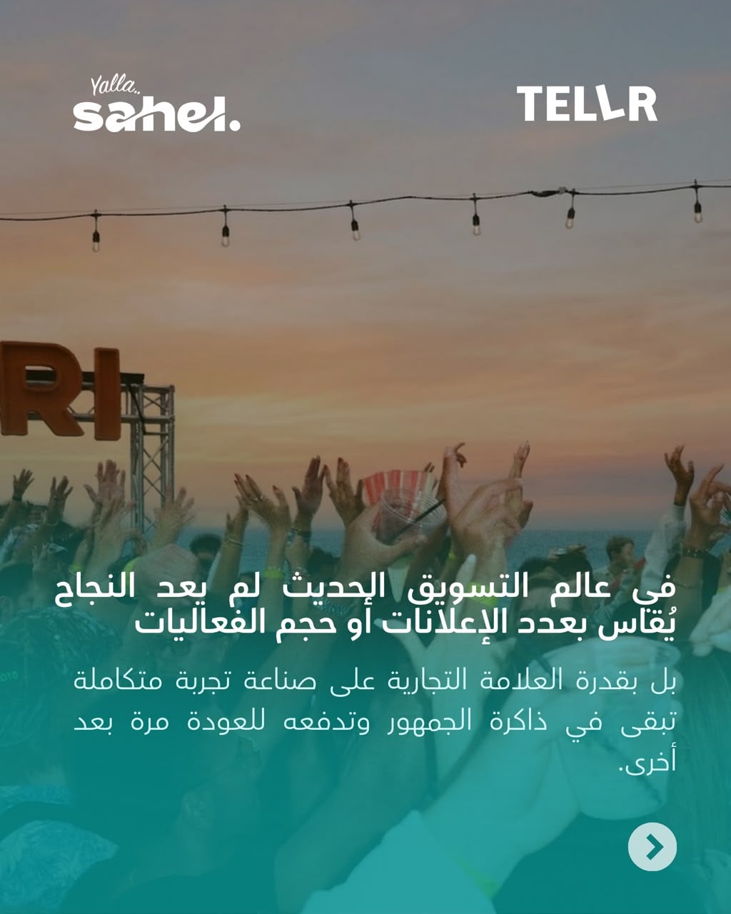 فعاليات يالا ساحل (3)
