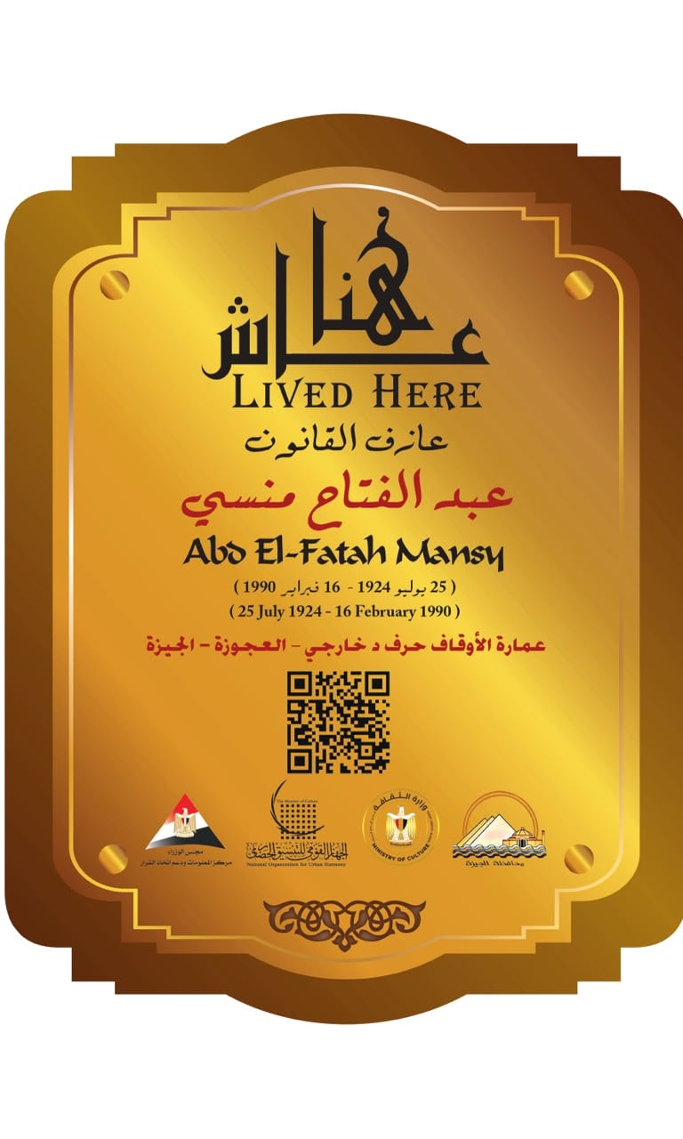 عاش هنا
