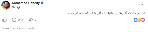 محمد هنيدي