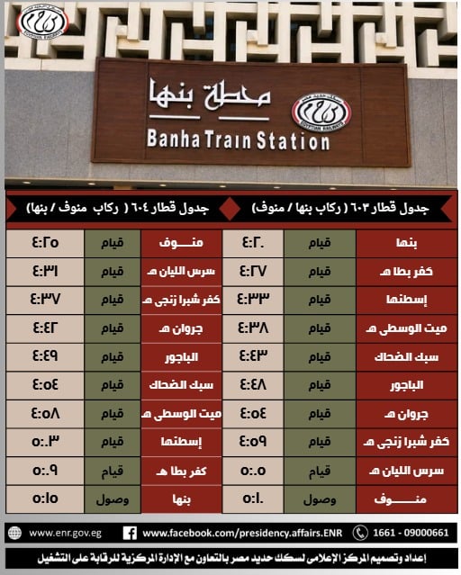 المواعيد الجديدة