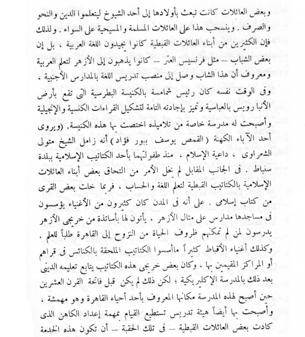 القمص يوسف يزامل الشيخ محمد متولى الشعراوى القمص يوسف يزامل الشيخ محمد متولى الشعراوى