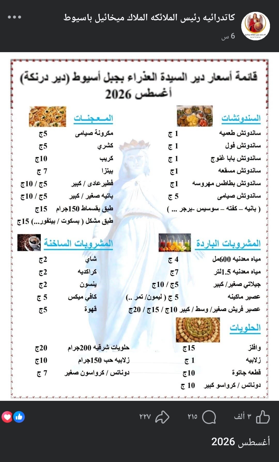 قائمة الاسعار