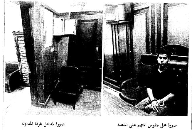 صورة المتهم