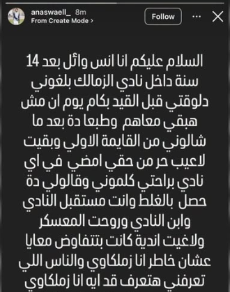 أنس وائل