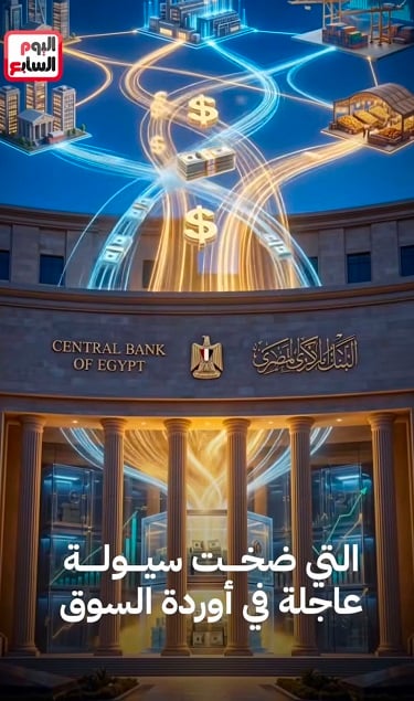 اوردة السوق