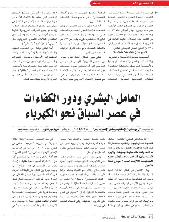 الهيئة-العامه-للاستعلامات-26 الهيئة-العامه-للاستعلامات-26