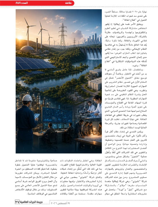 الهيئة-العامه-للاستعلامات-27 الهيئة-العامه-للاستعلامات-27