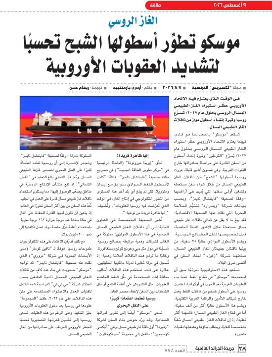 الهيئة-العامه-للاستعلامات-28 الهيئة-العامه-للاستعلامات-28