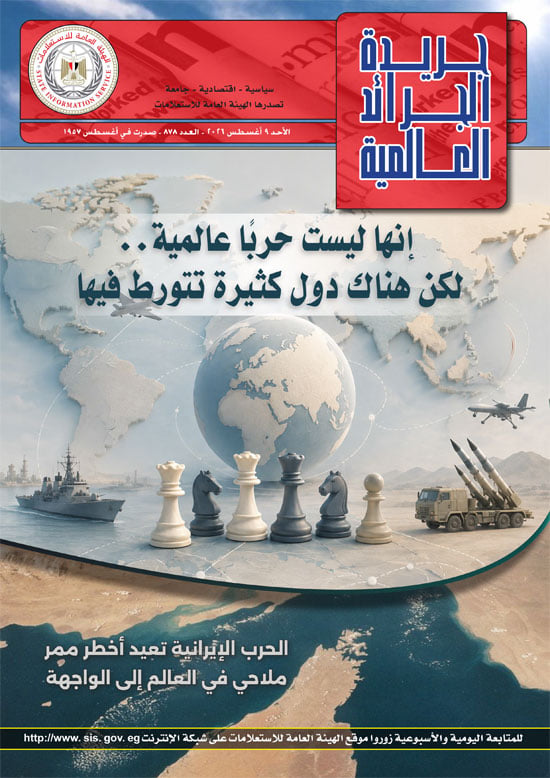 الهيئة-العامه-للاستعلامات-1 الهيئة-العامه-للاستعلامات-1