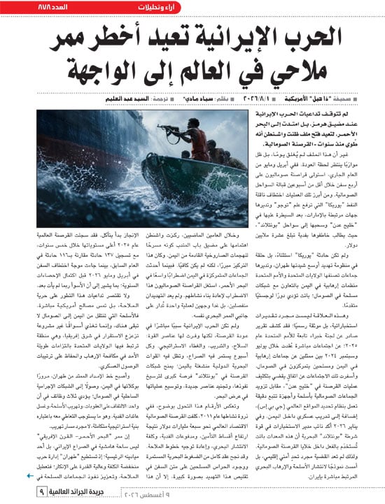 الهيئة-العامه-للاستعلامات-9 الهيئة-العامه-للاستعلامات-9