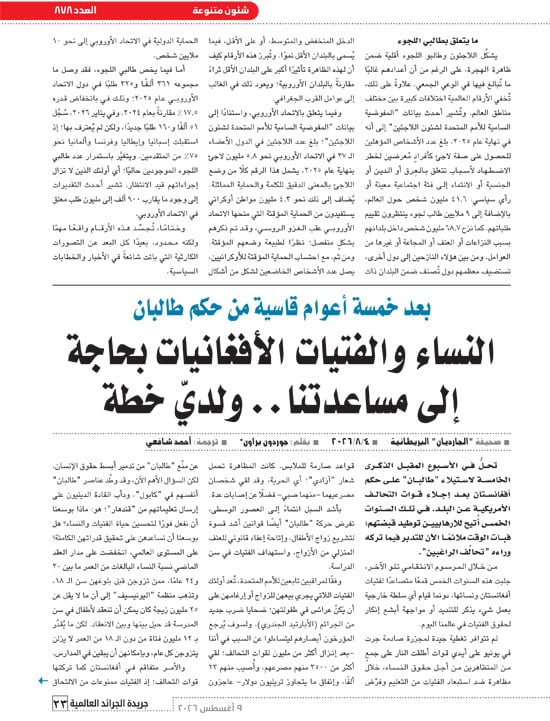 الهيئة-العامه-للاستعلامات-23 الهيئة-العامه-للاستعلامات-23