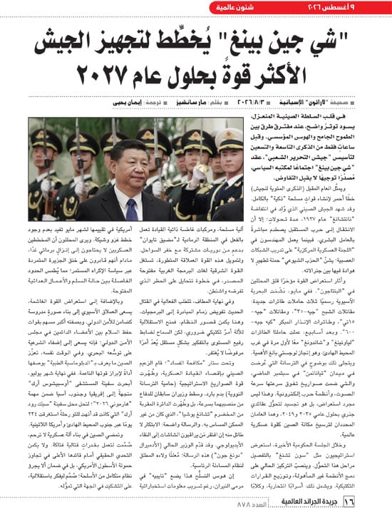 الهيئة-العامه-للاستعلامات-16 الهيئة-العامه-للاستعلامات-16