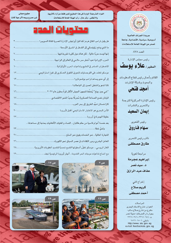 الهيئة-العامه-للاستعلامات-2 الهيئة-العامه-للاستعلامات-2