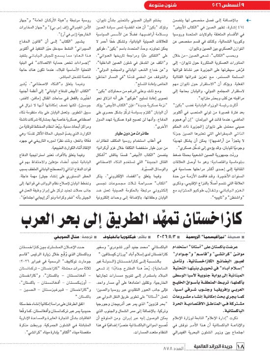 الهيئة-العامه-للاستعلامات-18 الهيئة-العامه-للاستعلامات-18