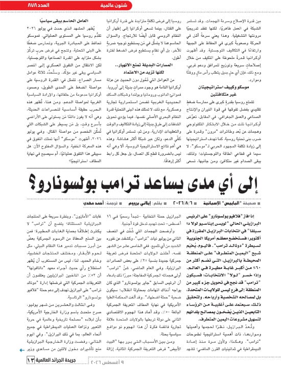 الهيئة-العامه-للاستعلامات-13 الهيئة-العامه-للاستعلامات-13
