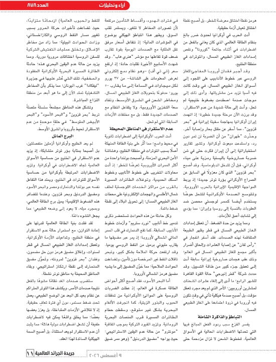 الهيئة-العامه-للاستعلامات-11 الهيئة-العامه-للاستعلامات-11
