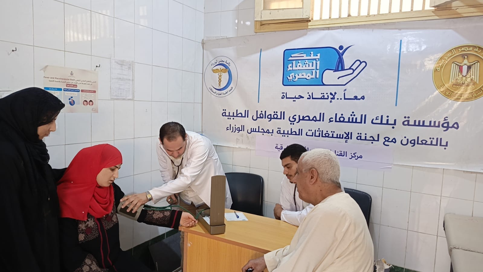 بنك الشفاء المصري عضو التحالف الوطني  (1)