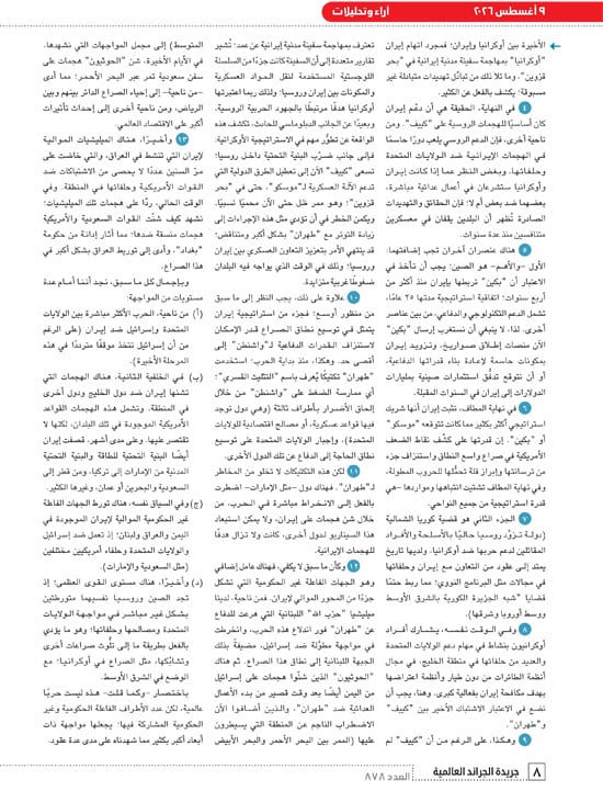 الهيئة-العامه-للاستعلامات-8 الهيئة-العامه-للاستعلامات-8