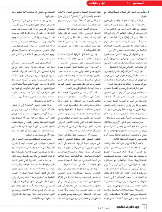 الهيئة-العامه-للاستعلامات-4 الهيئة-العامه-للاستعلامات-4
