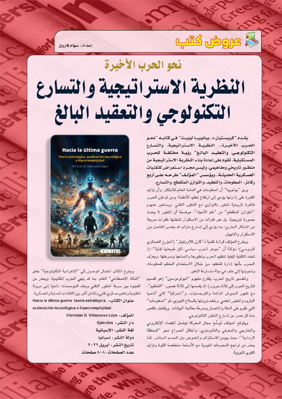 الهيئة-العامه-للاستعلامات-31 الهيئة-العامه-للاستعلامات-31