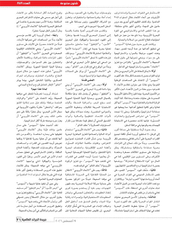 الهيئة-العامه-للاستعلامات-21 الهيئة-العامه-للاستعلامات-21
