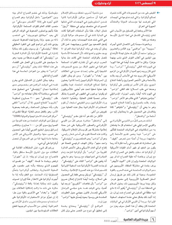الهيئة-العامه-للاستعلامات-6 الهيئة-العامه-للاستعلامات-6