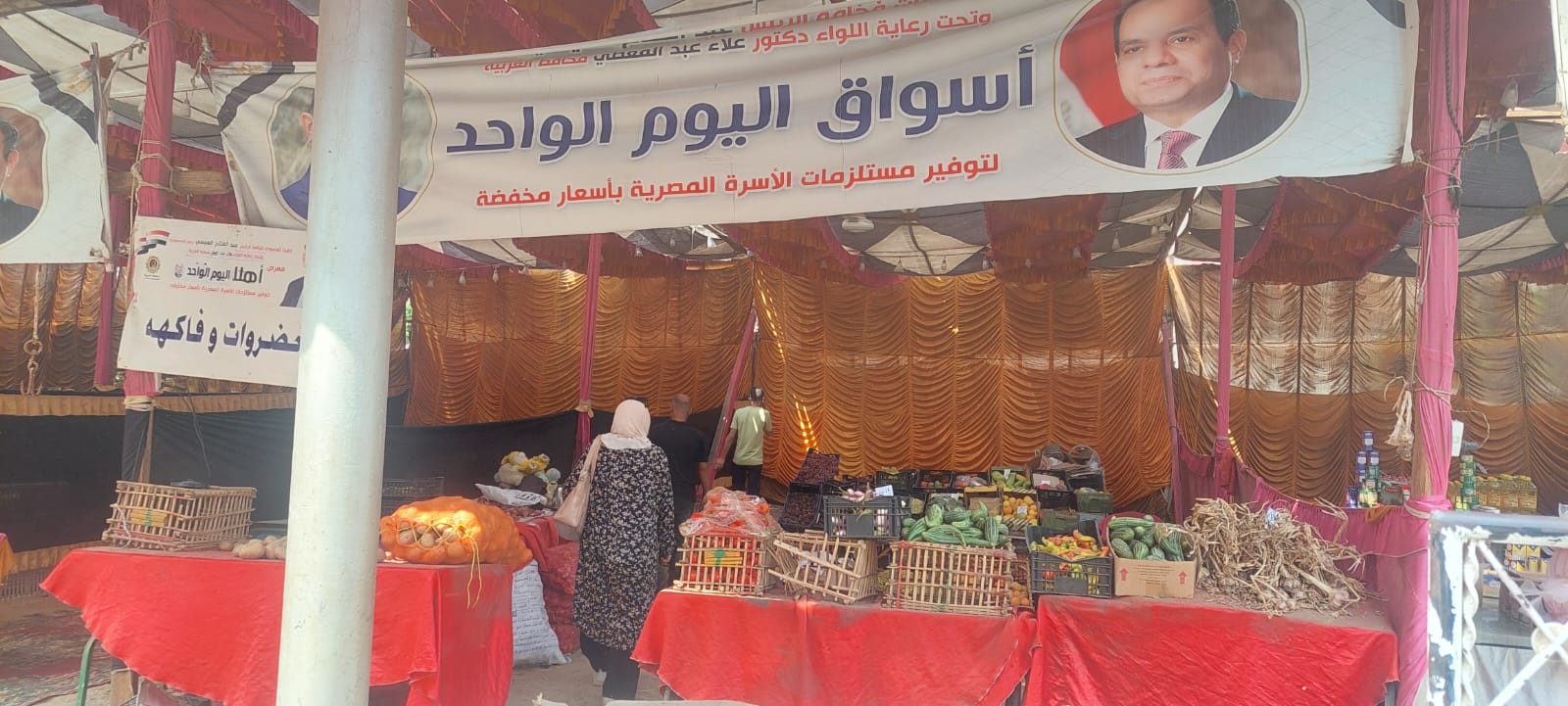 سوق اليوم الواحد
