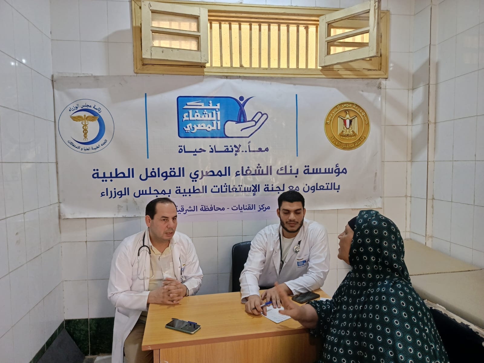 بنك الشفاء المصري عضو التحالف الوطني  (2)