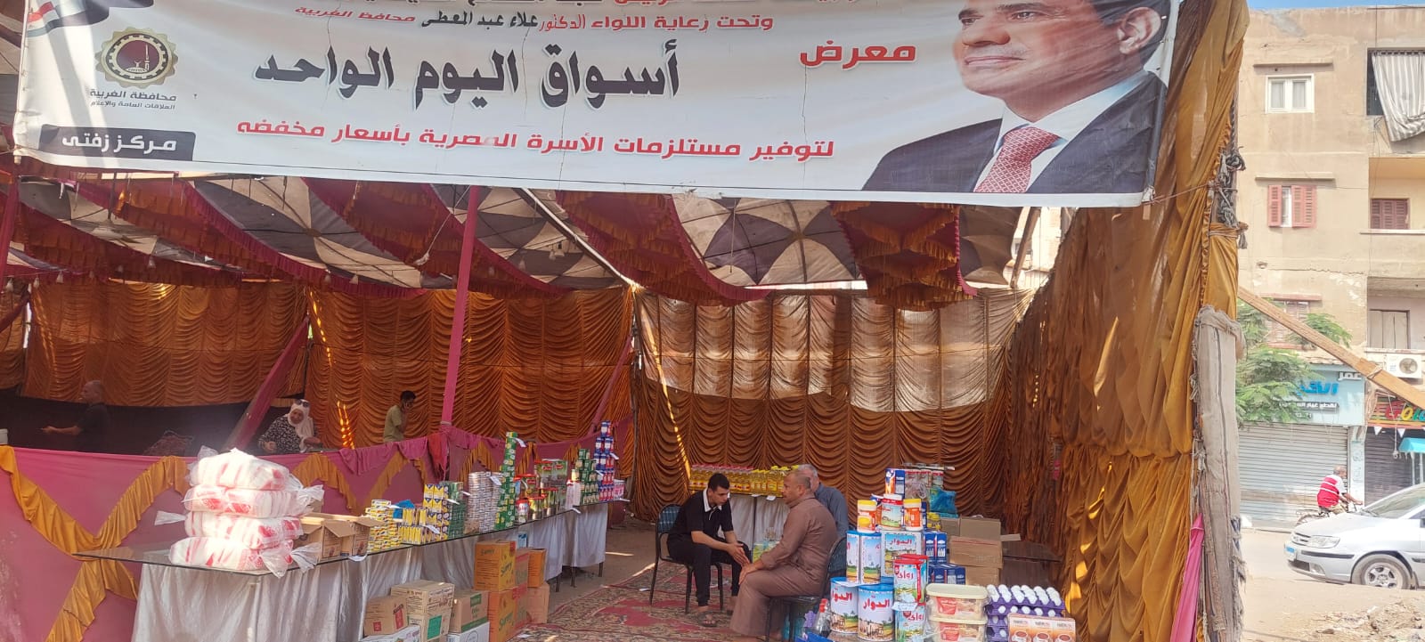منفذ اليوم الواحد 