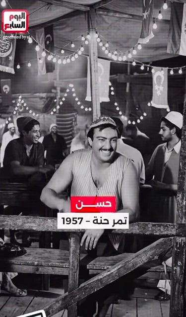 تمر حنة