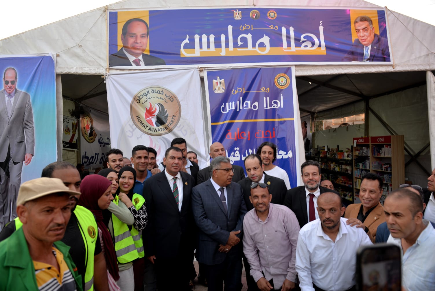 معرض أهلا مدارس معرض أهلا مدارس
