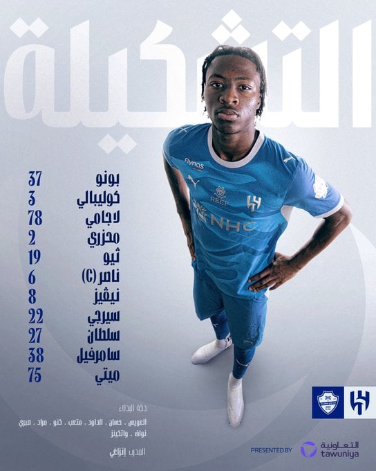 تشكيل الهلال تشكيل الهلال