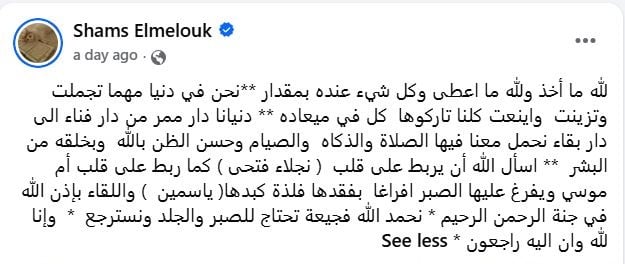شمس البارودي تواسى نجلاء فتحي