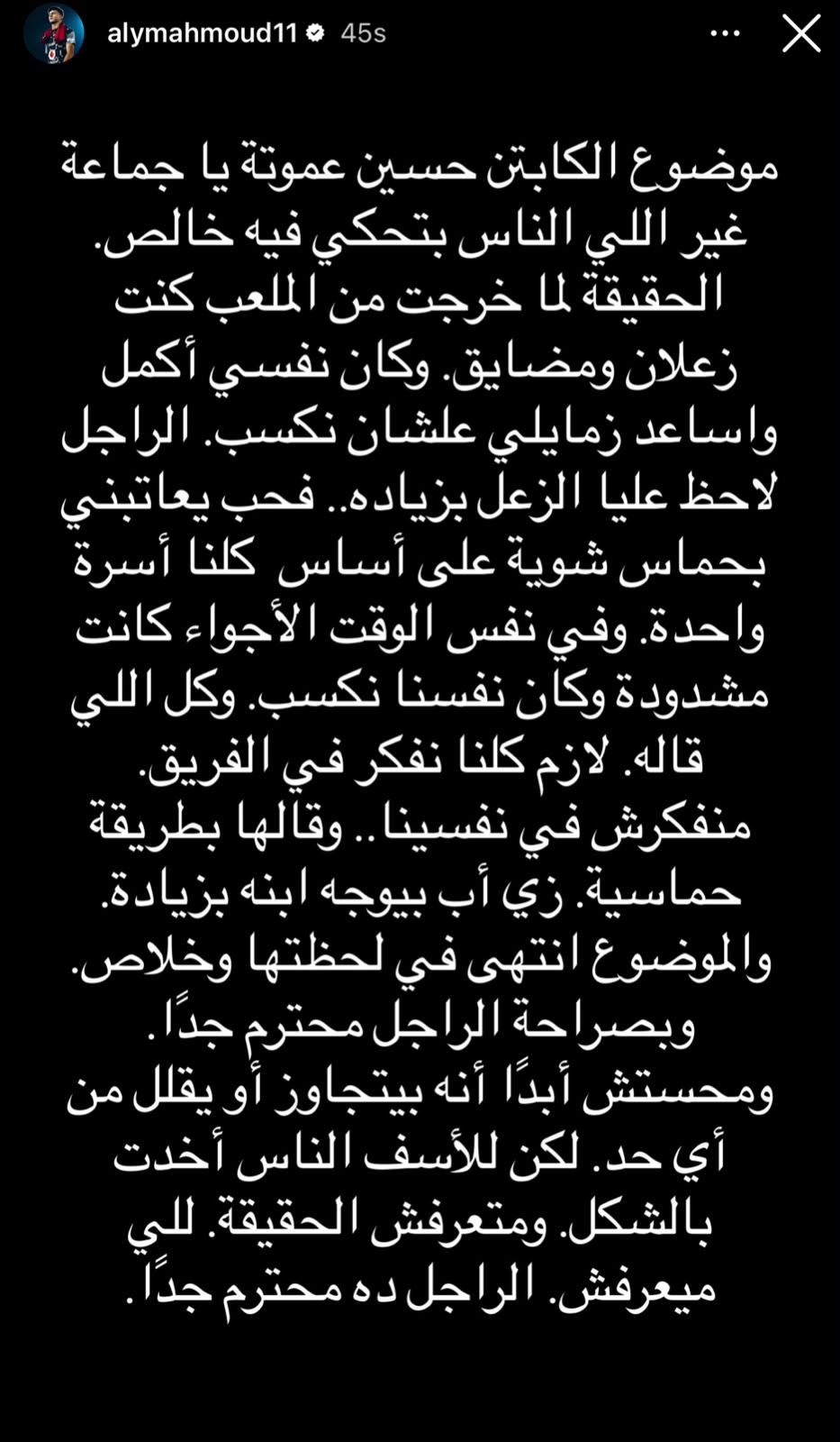 علي محمود