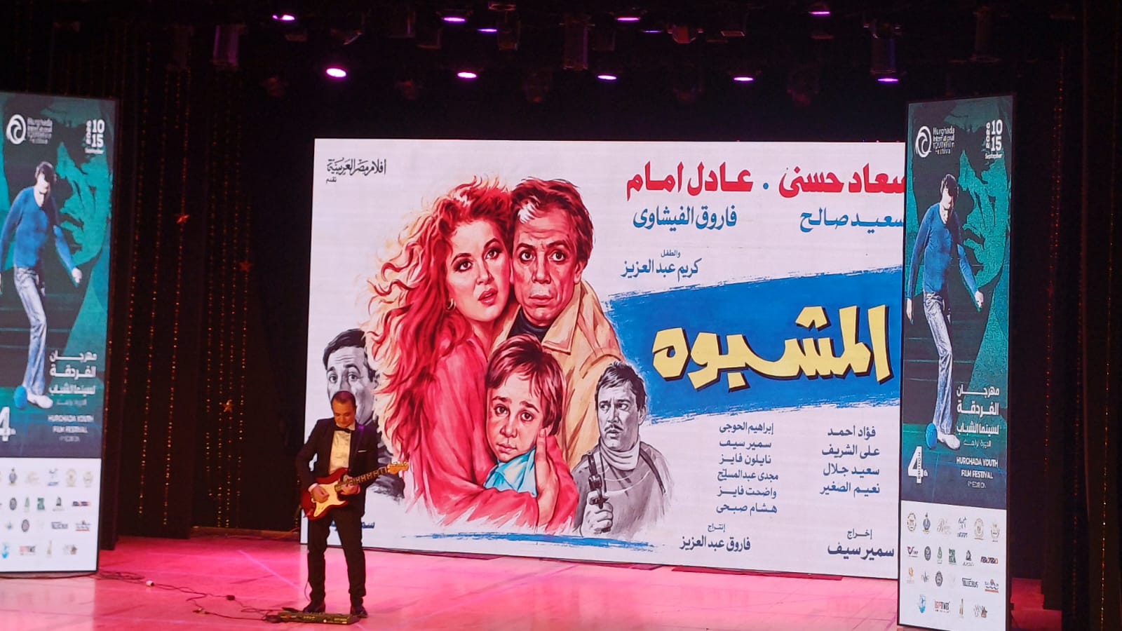 انطلاق مهرجان الغردقة لسينما الشباب بموسيقى أفلام هاني شنودة