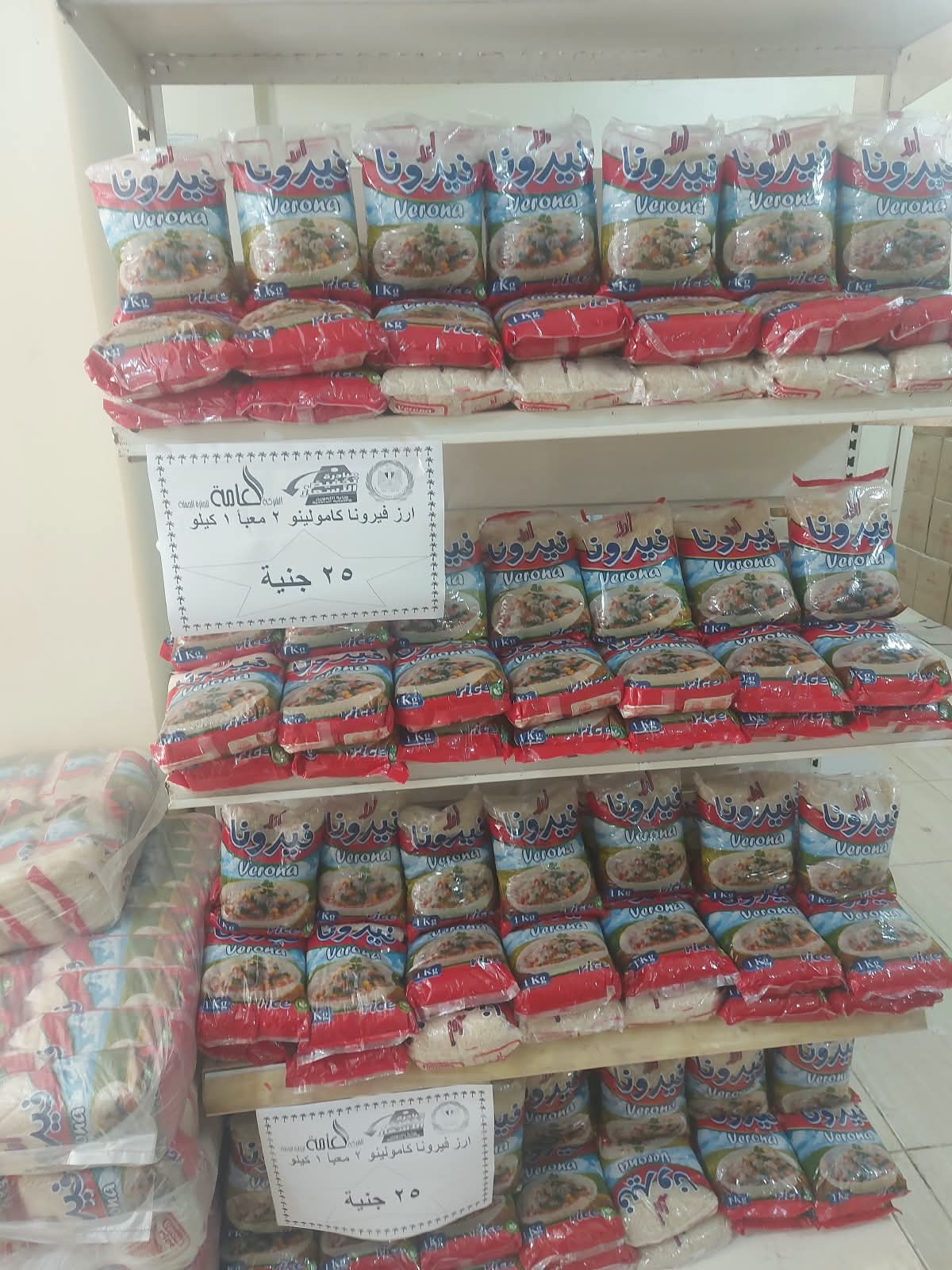 الرز بأسعار مخفضة