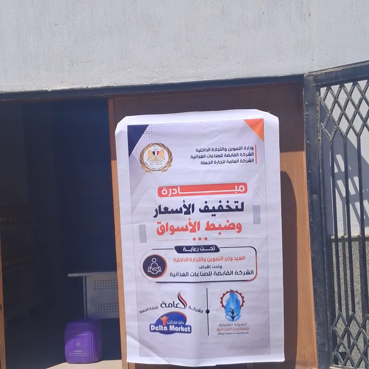 واجهة مقر التوزيع